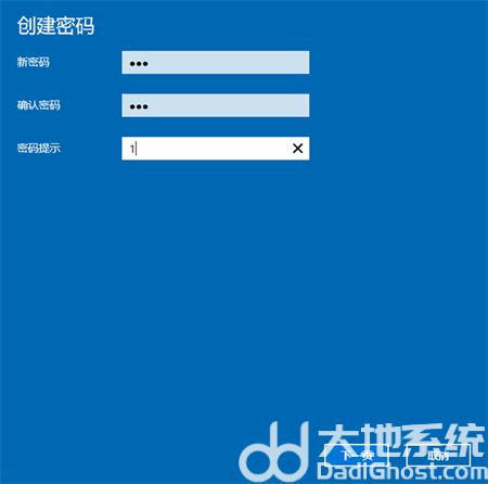windows10怎么设置锁屏密码 windows10设置锁屏密码方法介绍(3)
