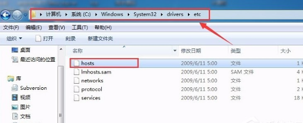 电脑公司win7下如何修改hosts文件