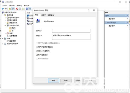 win10管理员权限怎么获取 win10管理员权限获取方法(3)