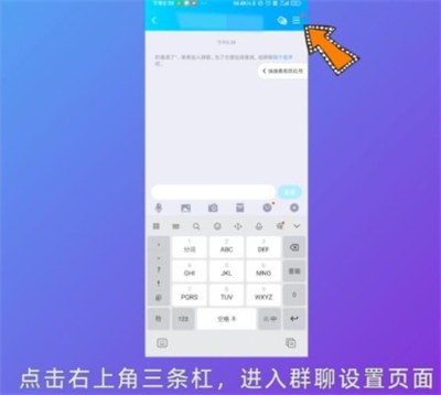 怎么创建qq群 怎么创建qq群聊介绍(3)