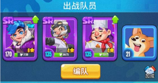 明日特工队最强阵容怎么搭配 明日特工队最强阵容搭配一览(1)