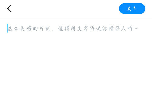 贴贴app怎么传相册照片 贴贴app传相册照片教程(1)