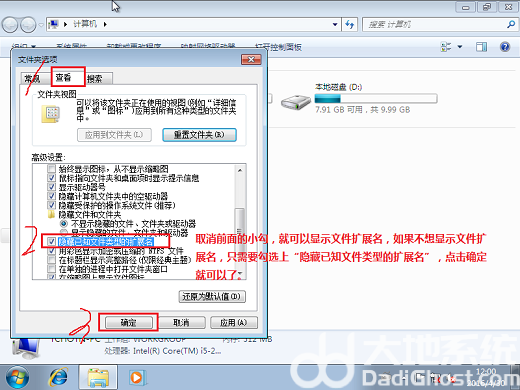 win7后缀名隐藏了怎么打开 win7文件后缀名隐藏了怎么显示出来(1)