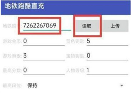 地铁跑酷冰岛怎么直充 地铁跑酷冰岛直充方法(1)