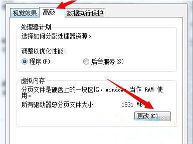 win7开机总是弹出性能选项怎么办(4)