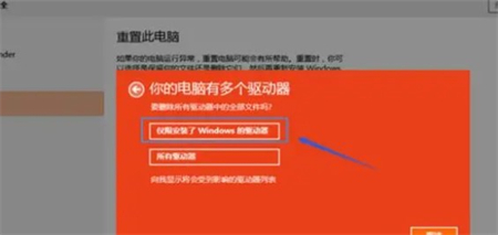 惠普win10重置此电脑方法是什么 惠普win10重置此电脑方法介绍(3)