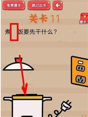 疯狂脑洞大开游戏答案是什么 疯狂脑洞大开游戏揭秘(1)