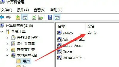 windows11用户名怎么改名字 windows11用户名改名字教程分享(1)