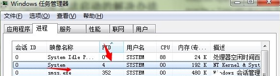 ylmf win7显示80端口被占用该怎么办(1)