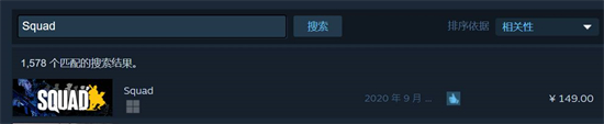 战术小队在steam叫什么名字 战术小队在steam的名字是什么(1)