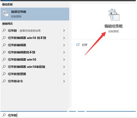 win10本地策略组怎么打开 win10本地策略组打开方法介绍(3)