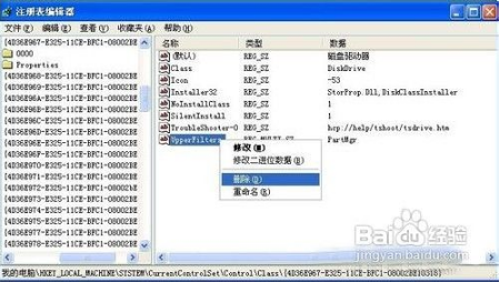 深度xp下怎么解决电脑不识别u盘的故障(2)