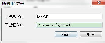 win7系统无法运行bat命令怎么办(6)