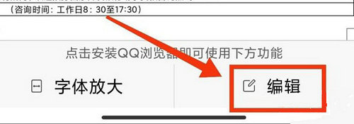 微信电脑版文件怎么在手机上编辑 微信电脑版文件在手机上编辑教程(2)