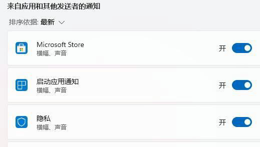 windows11通知栏怎么设置 windows11通知栏设置方法介绍(1)