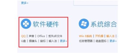windows10怎么修复dll windows10怎么修复dll方法介绍(3)