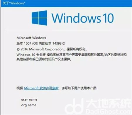 windows10版本怎么查看 windows10版本查看方法介绍(1)