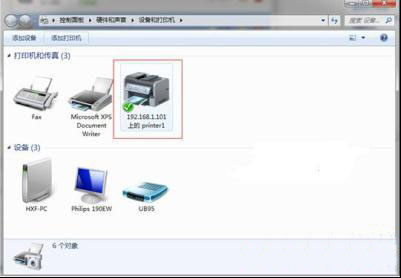 win7旗舰版局域网中添加打印机的方法(5)