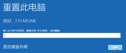 win10关机状态怎么强制恢复出厂 关机状态win10强制恢复出厂操作步骤(4)