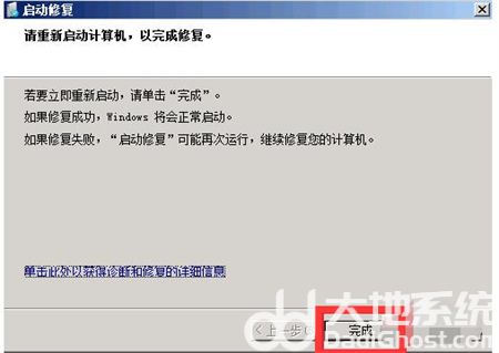 windows7电脑蓝屏怎么解决 windows7电脑蓝屏怎么解决方法介绍(3)
