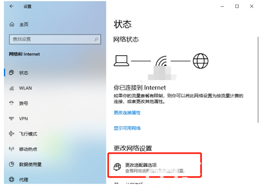 windows10dns配置错误网页打不开怎么解决(1)