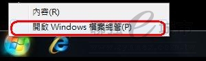 大地找回WIN7桌面预设按扭的方法(4)