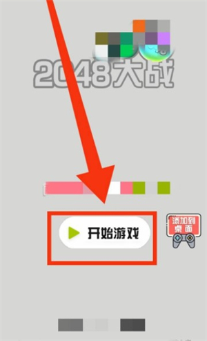 2048大战怎么玩 2048大战游戏攻略分享(5)