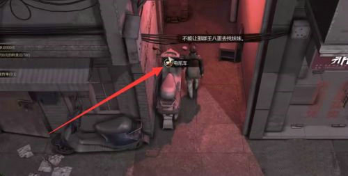 大多数游戏怎么偷电瓶车 大多数游戏偷电瓶车方法介绍(1)