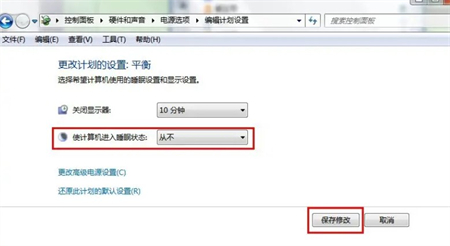win7设置不锁屏不休眠怎么操作 win7设置不锁屏不休眠方法介绍(3)