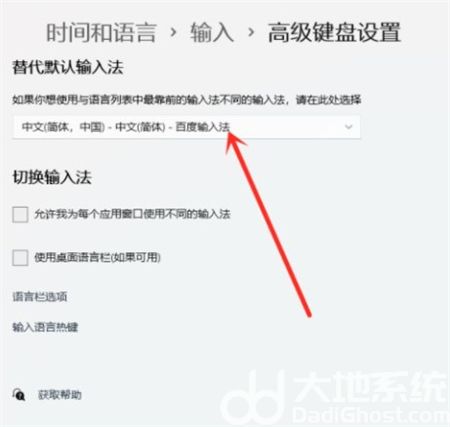 win11输入法设置在哪里设置 win11输入法设置设置位置介绍(4)