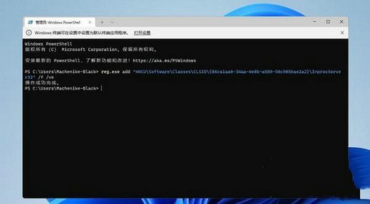 windows11右键菜单不折叠如何设置 windows11右键菜单不折叠设置方法(4)