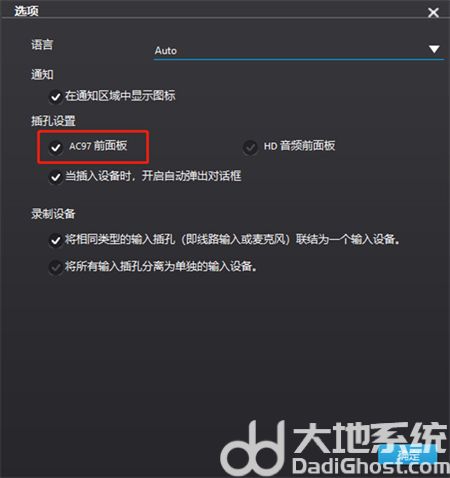 win10高清晰音频管理器没了怎么办 win10高清晰音频管理器没了解决方法(2)