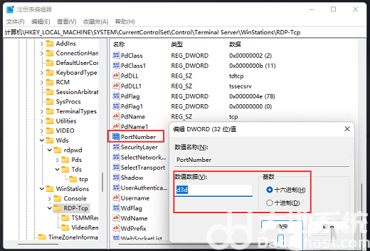 win11如何修改远程桌面端口 win11修改远程桌面端口操作步骤(7)