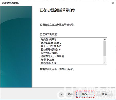 windows10分区怎么设置 windows10分区怎么设置方法介绍(4)