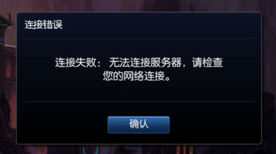 win7提示lol证书过期是什么问题(1)
