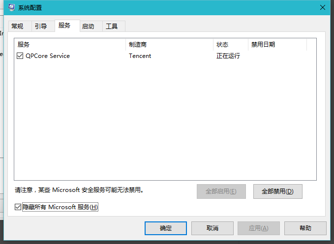 win8系统提示已禁用ime的解决方法(2)