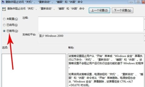 为什么雨林木风win7无法关机了(5)