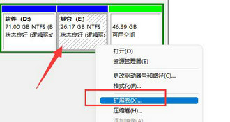 win11磁盘分区怎么恢复回去 win11磁盘分区恢复回去方法(2)