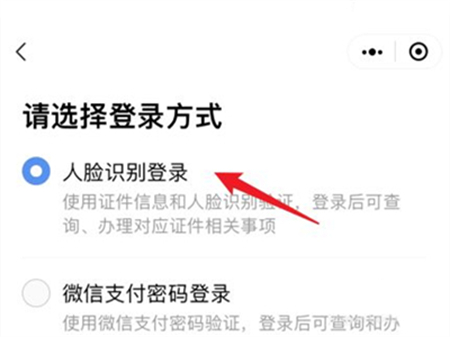 粤省事如何切换登录人 粤省事如何切换人员(2)