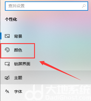win10怎么更改主题颜色 win10主题颜色更改教程(2)