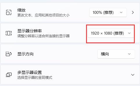 win11分辨率锁死1024×768怎么办(1)