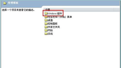 强势破解IE主页绑定(2)