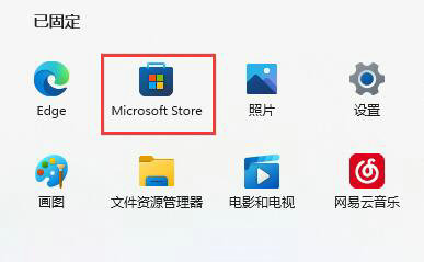 win11画图工具在哪里找 win11画图工具没了怎么办(2)