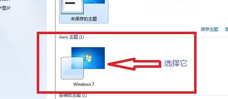 win7系统如何让任务栏变成透明(1)