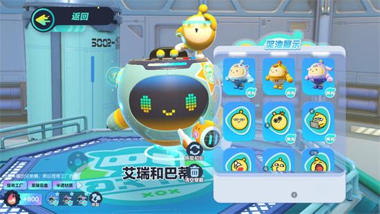 蛋仔派对怎么退出匹配 蛋仔派对匹配状态不可进入解决办法