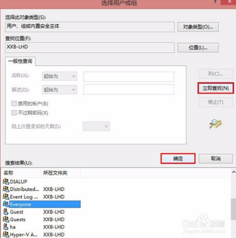 电脑公司win8下无法连接打印机该如何修复(4)