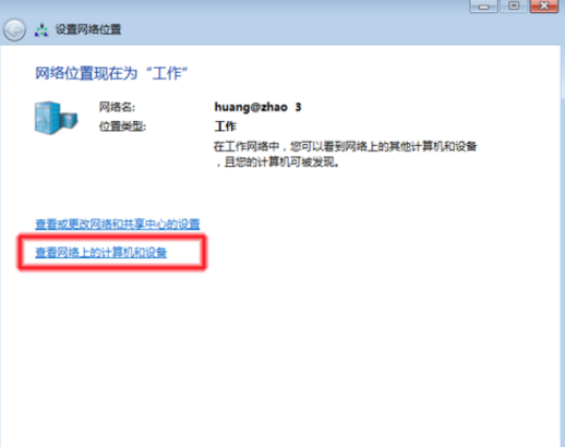 win7系统怎么看工作组计算机|win7系统查看工作组计算机的方法(1)