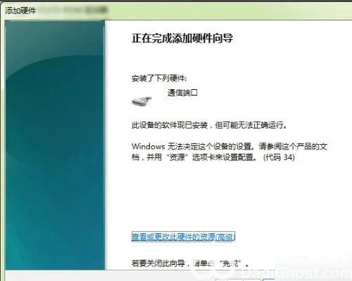 windows11设备管理器找不到端口怎么办 windows11设备管理器找不到端口解决办法(2)
