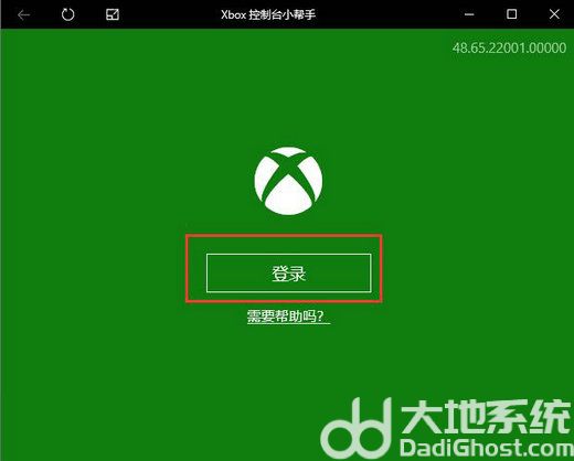 win10xbox控制台怎么打开 win10xbox控制台打开步骤(3)