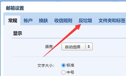 qq邮箱权限设置在哪里 qq邮箱权限设置位置介绍(1)